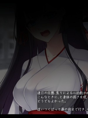 【雨音連鎖予報】退魔師 如月久遠 chapter1：巫女に迫る魔の手_126