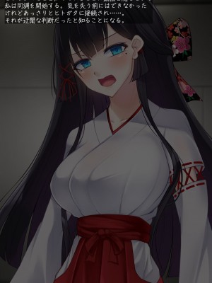 【雨音連鎖予報】退魔師 如月久遠 chapter1：巫女に迫る魔の手_193