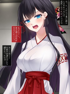 【雨音連鎖予報】退魔師 如月久遠 chapter1：巫女に迫る魔の手_192