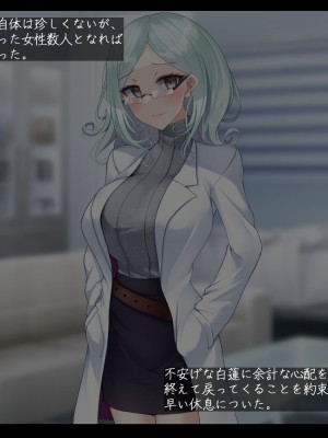 【雨音連鎖予報】退魔師 如月久遠 chapter1：巫女に迫る魔の手_019