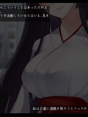 【雨音連鎖予報】退魔師 如月久遠 chapter1：巫女に迫る魔の手_122