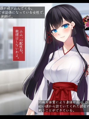 【雨音連鎖予報】退魔師 如月久遠 chapter1：巫女に迫る魔の手_010