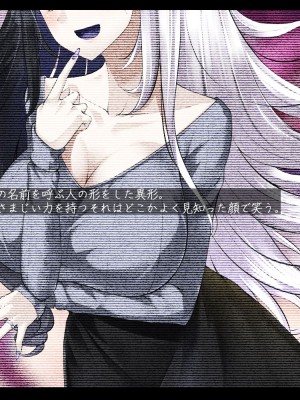 【雨音連鎖予報】退魔師 如月久遠 chapter1：巫女に迫る魔の手_124