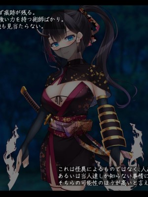 【雨音連鎖予報】退魔師 如月久遠 chapter1：巫女に迫る魔の手_022