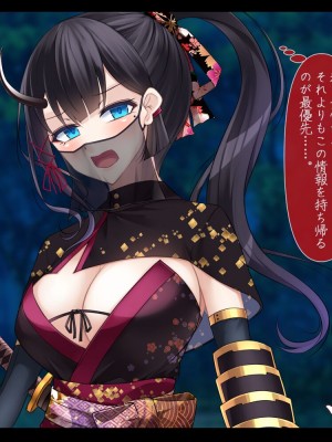 【雨音連鎖予報】退魔師 如月久遠 chapter1：巫女に迫る魔の手_028