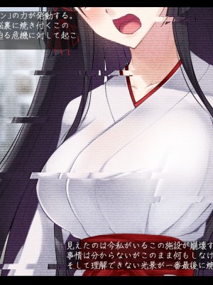 【雨音連鎖予報】退魔師 如月久遠 chapter1：巫女に迫る魔の手_123