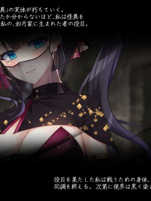 【雨音連鎖予報】退魔師 如月久遠 chapter1：巫女に迫る魔の手_007