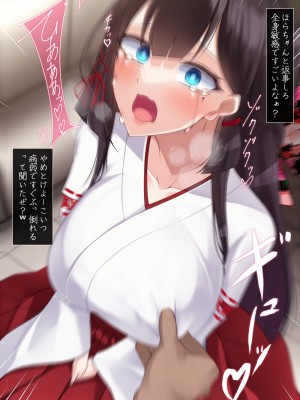 【雨音連鎖予報】退魔師 如月久遠 chapter1：巫女に迫る魔の手_201