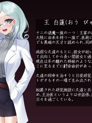 【雨音連鎖予報】退魔師 如月久遠 chapter1：巫女に迫る魔の手_004