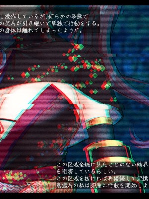 【雨音連鎖予報】退魔師 如月久遠 chapter1：巫女に迫る魔の手_024