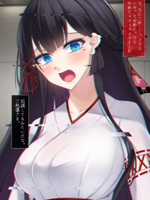 【雨音連鎖予報】退魔師 如月久遠 chapter1：巫女に迫る魔の手_194