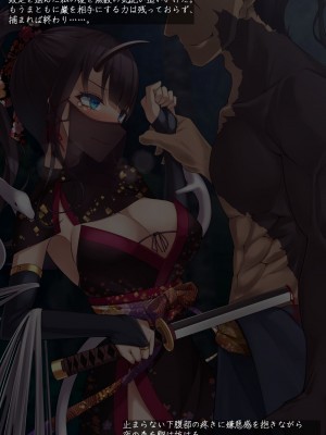 【雨音連鎖予報】退魔師 如月久遠 chapter1：巫女に迫る魔の手_039