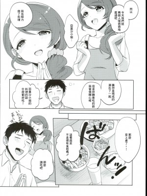 (C88) [タタ (ハタ)] おねがい！ありさてんてー (アイドルマスター シンデレラガールズ) [中国翻訳]_05