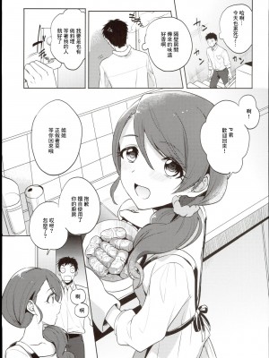 (C88) [タタ (ハタ)] おねがい！ありさてんてー (アイドルマスター シンデレラガールズ) [中国翻訳]_02