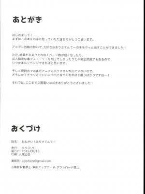 (C88) [タタ (ハタ)] おねがい！ありさてんてー (アイドルマスター シンデレラガールズ) [中国翻訳]_13