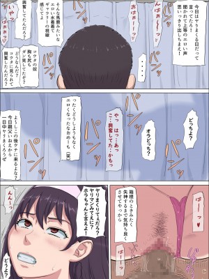 [こっとん堂] 綾姉～奪われた幼馴染～4_021