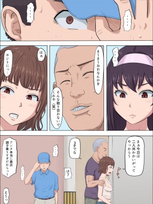 [こっとん堂] 綾姉～奪われた幼馴染～4_053