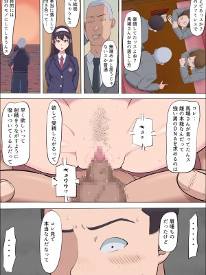 [こっとん堂] 綾姉～奪われた幼馴染～4_047