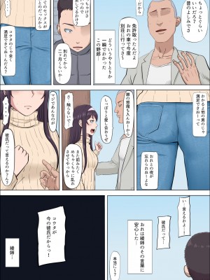 [こっとん堂] 綾姉～奪われた幼馴染～4_100