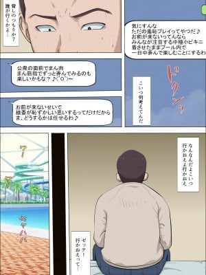 [こっとん堂] 綾姉～奪われた幼馴染～4_005