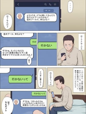 [こっとん堂] 綾姉～奪われた幼馴染～4_004