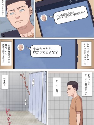 [こっとん堂] 綾姉～奪われた幼馴染～4_016