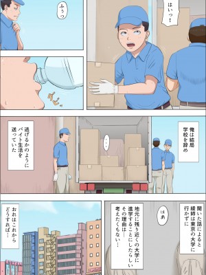 [こっとん堂] 綾姉～奪われた幼馴染～4_051