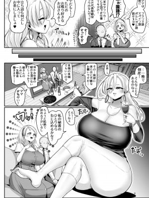 [Shinshunshantonshou (Bukatsu)] Hだいすき金髪白人爆乳留学生が隣の部屋に引っ越してきた!!2～ママも俺のセフレになった!!～_09