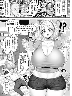 [Shinshunshantonshou (Bukatsu)] Hだいすき金髪白人爆乳留学生が隣の部屋に引っ越してきた!!2～ママも俺のセフレになった!!～_04