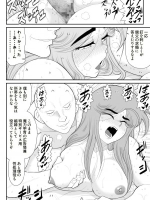 [FAKE庵] だまされ美剣士コロナ6_58