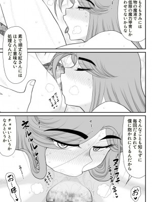 [FAKE庵] だまされ美剣士コロナ6_55