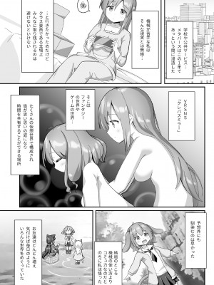 [チーズ酵母 (なか)] お砂糖は百合色 [DL版]_06