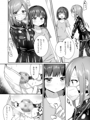 [チーズ酵母 (なか)] お砂糖は百合色 [DL版]_04