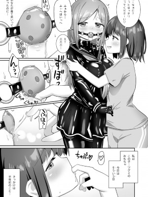 [チーズ酵母 (なか)] お砂糖は百合色 [DL版]_05