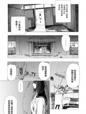 [猫山串太郎] ホログラフ (COMIC アオハ 2019 夏) [中国翻訳] [DL版]_09