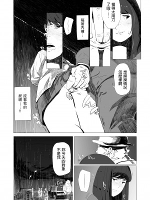 [猫山串太郎] ホログラフ (COMIC アオハ 2019 夏) [中国翻訳] [DL版]_10