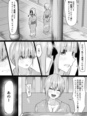 [わりゅう帝] 一花と二乃が堕ちる話 (五等分の花嫁)_05