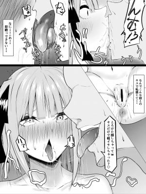 [わりゅう帝] 一花と二乃が堕ちる話 (五等分の花嫁)_14