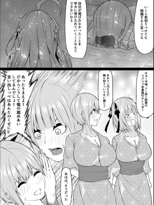 [わりゅう帝] 一花と二乃が堕ちる話 (五等分の花嫁)_04