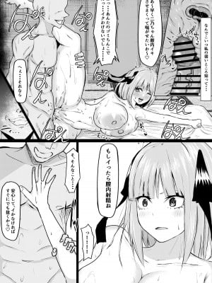 [わりゅう帝] 一花と二乃が堕ちる話 (五等分の花嫁)_20