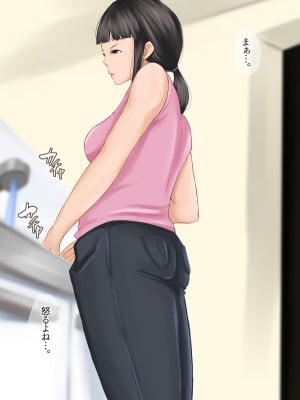 [橙式部] 母親レ●プ 目を隠し服を剥ぎ取り無理やり犯した日_138