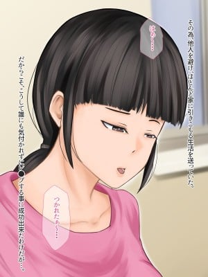 [橙式部] 母親レ●プ 目を隠し服を剥ぎ取り無理やり犯した日_016