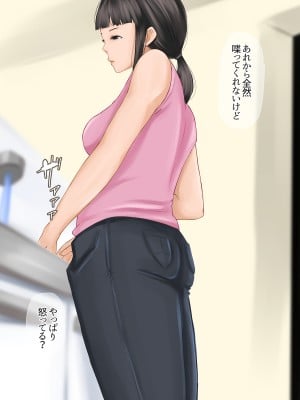 [橙式部] 母親レ●プ 目を隠し服を剥ぎ取り無理やり犯した日_137