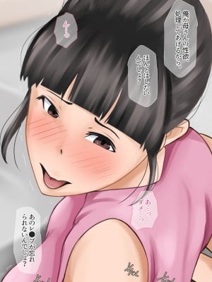 [橙式部] 母親レ●プ 目を隠し服を剥ぎ取り無理やり犯した日_143