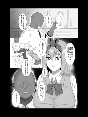 [わりゅう帝 (遂珍半)] 四葉が堕ちる話 (五等分の花嫁)_03