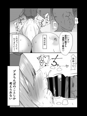 [わりゅう帝 (遂珍半)] 四葉が堕ちる話 (五等分の花嫁)_33