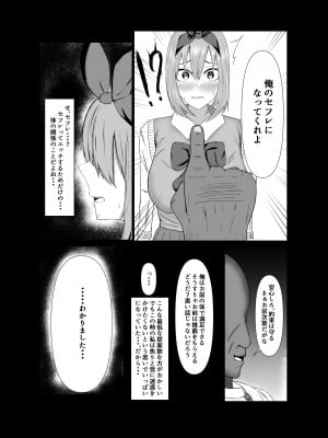 [わりゅう帝 (遂珍半)] 四葉が堕ちる話 (五等分の花嫁)_04