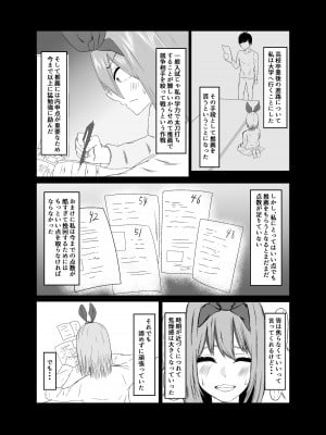 [わりゅう帝 (遂珍半)] 四葉が堕ちる話 (五等分の花嫁)_02