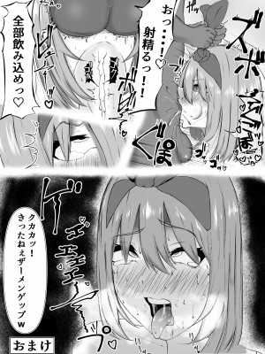 [わりゅう帝 (遂珍半)] 四葉が堕ちる話 (五等分の花嫁)_34