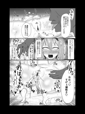 [わりゅう帝 (遂珍半)] 四葉が堕ちる話 (五等分の花嫁)_08